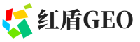 望花区红盾GEO